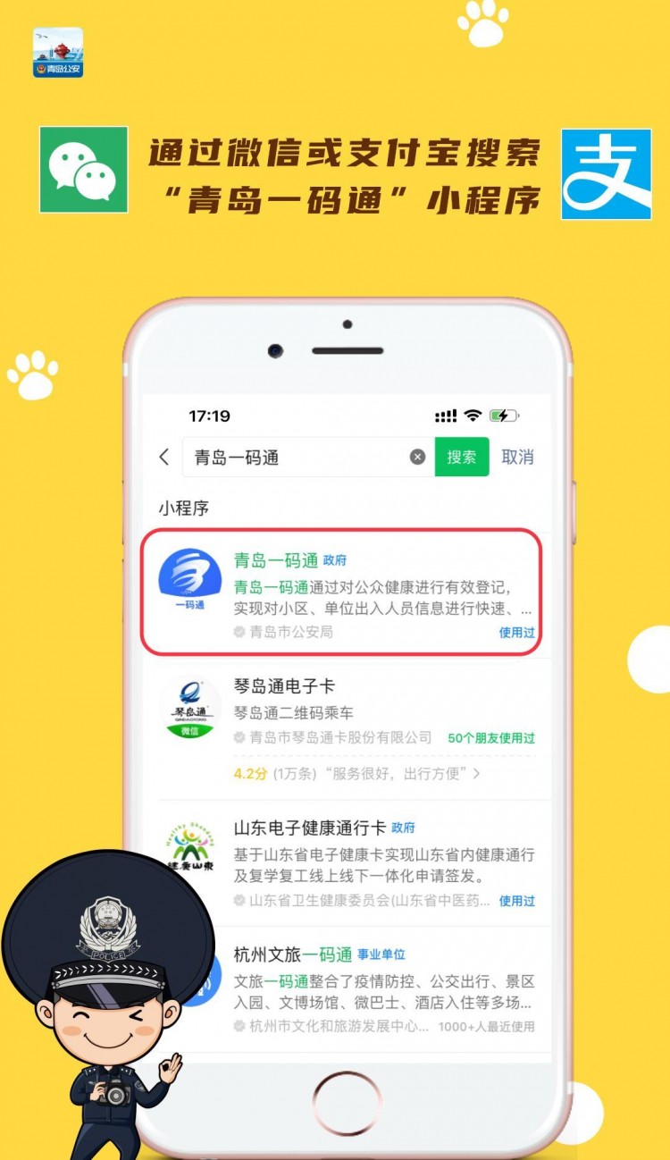 禁养犬种黑名单公布！慎养山东宠物！